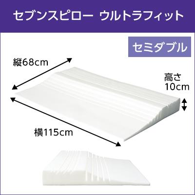 トゥルースリーパー（True Sleeper） セブンスピロー ウルトラフィット