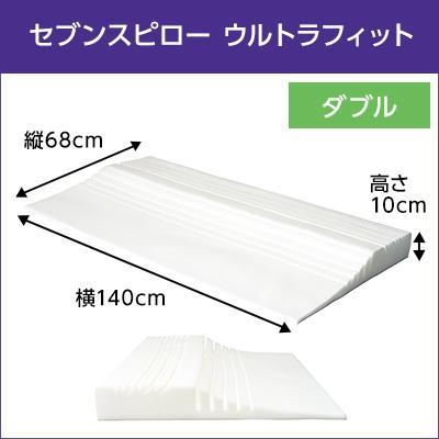 トゥルースリーパー（True Sleeper） セブンスピロー ウルトラフィット