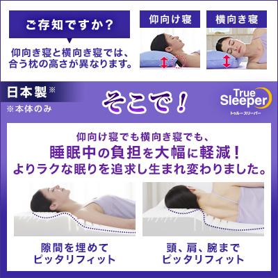 トゥルースリーパー セブンスピロー ウルトラフィット 2個セット トゥルースリーパー セブンスピロー ウルトラフィット 2個セット