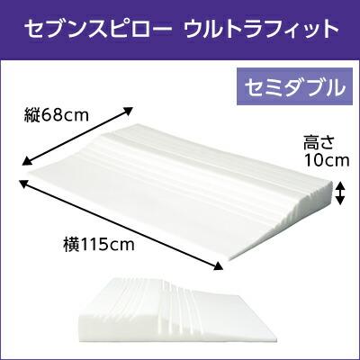 トゥルースリーパー セブンスピロー ウルトラフィット 2個セット トゥルースリーパー セブンスピロー ウルトラフィット 2個セット