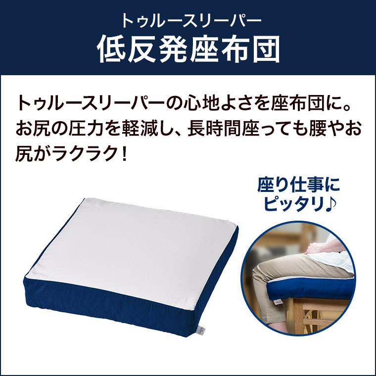 トゥルースリーパー（True Sleeper） セブンスピロー ウルトラフィット