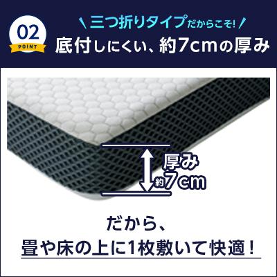 トゥルースリーパー エアフリー 三つ折りタイプ 半額セット セミダブルxセミダブル 正規品 True Sleeper マットレス 高反発布団 高反発ふとん 日本製 寝具｜shopjapan｜09