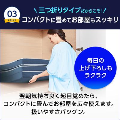 トゥルースリーパー エアフリー 三つ折りタイプ 半額セット ダブルxダブル 正規品 True Sleeper マットレス 高反発布団 高反発ふとん 日本製 寝具 高反発｜shopjapan｜10