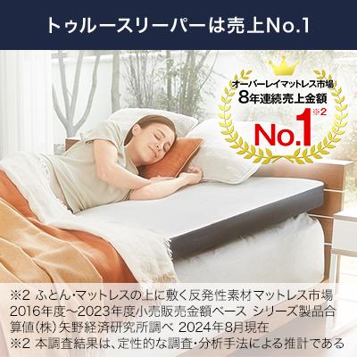 トゥルースリーパー プレミアメルティスト 2枚セット シングルx トゥルースリーパー プレミアメルティスト 2枚セット シングルx