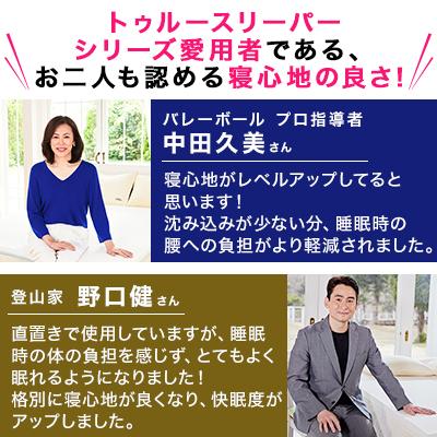 トゥルースリーパー プレミアメルティスト 新品未使用未開封 | jarussi