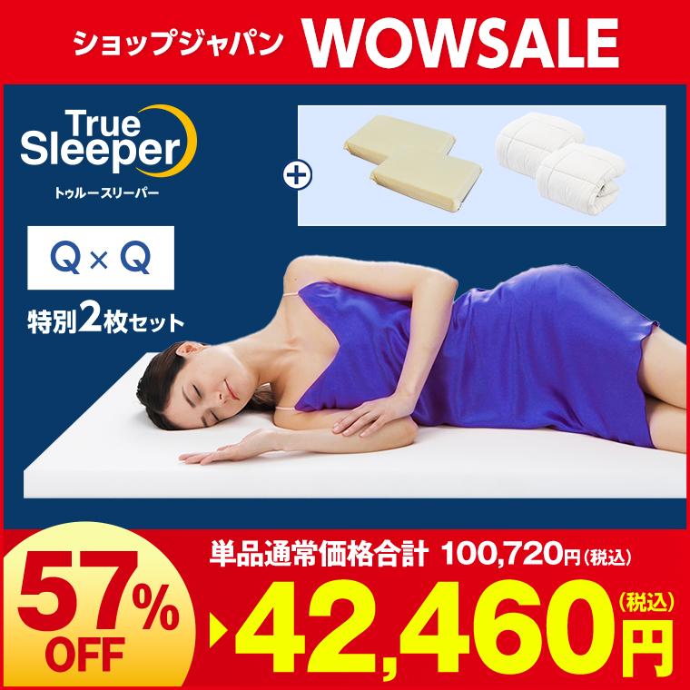 【新品未使用｜未開封】トゥルースリーパー プレミアケア 特別セット 新品未使用｜未開封】トゥルースリーパー プレミアケア 特別セット