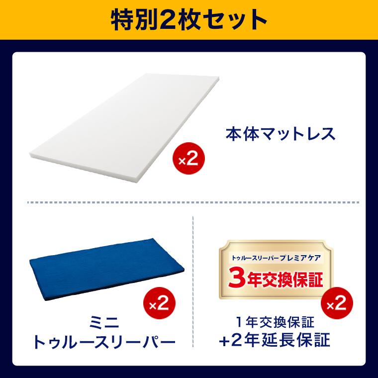 トゥルースリーパー 7/28 17:00まで ショップジャパンWOWセール