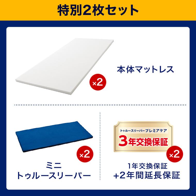 トゥルースリーパー 11/5 17:00まで ショップジャパンWOWセール