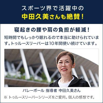 5/8 17:00まで ショップジャパンWOWセール トゥルースリーパー プレミアケア 特別2枚セット シングル+ダブル ショップジャパン マットレス 正規品