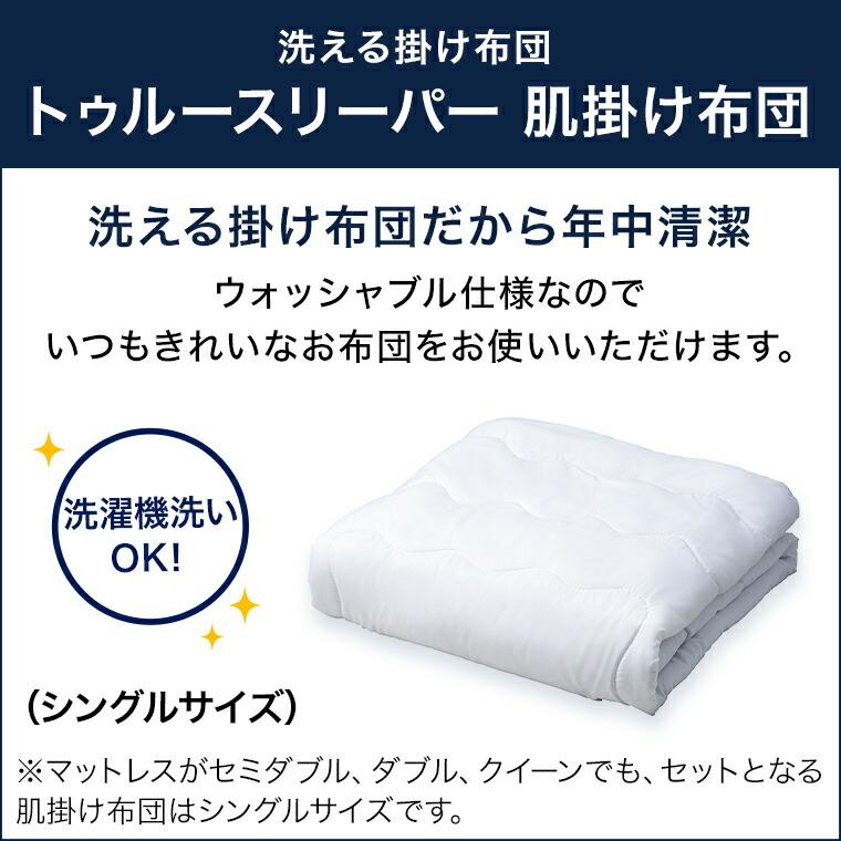 トゥルースリーパー（True Sleeper） 9/25 17:00まで ショップジャパン