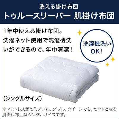 5/8 17:00まで ショップジャパンWOWセール トゥルースリーパー プレミアケア シングル True Sleeper マットレス  低反発｜shopjapan｜04