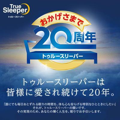 5/8 17:00まで ショップジャパンWOWセール トゥルースリーパー プレミアケア シングル True Sleeper マットレス  低反発｜shopjapan｜05