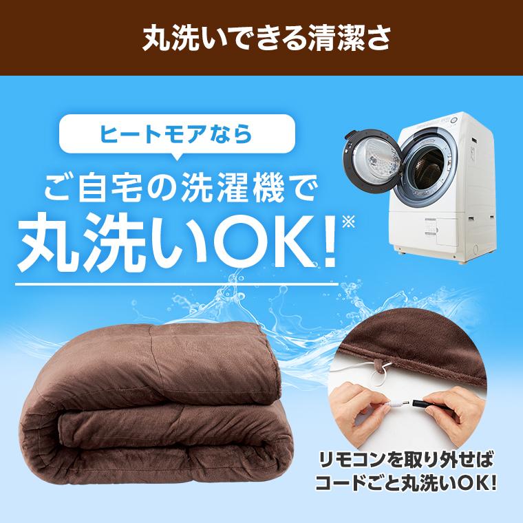 トゥルースリーパー（True Sleeper） ヒートモア掛け布団 特別セット