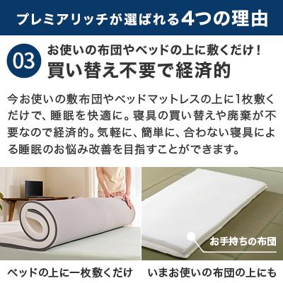 トゥルースリーパー（お取引中） トゥルースリーパー（True Sleeper） 公式 返品保証付 プレミアリッチ