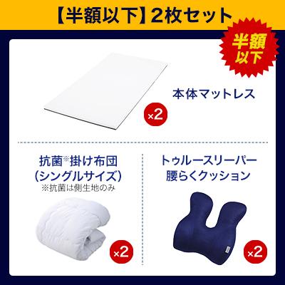 トゥルースリーパー（True Sleeper） 公式 返品保証付 プレミアリッチ