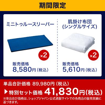 マットレス 低反発 トゥルースリーパー 低反発マットレス プレミアリッチ 半額以下セット セミダブルxセミダブル WEB限定 送料無料 ショップジャパン公式|ショップジャパン PayPayモール店|03