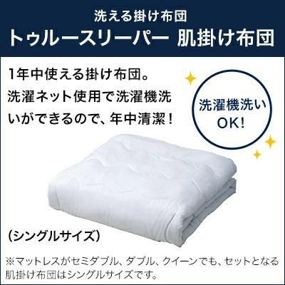 マットレス 低反発 トゥルースリーパー 低反発マットレス プレミアリッチ 半額以下セット セミダブルxセミダブル WEB限定 送料無料 ショップジャパン公式|ショップジャパン PayPayモール店|05