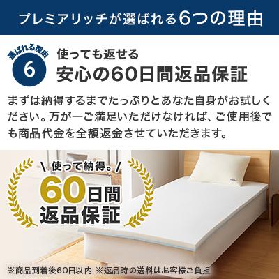 トゥルースリーパー 公式 返品保証付 プレミアリッチ pr.2 半額 トゥルースリーパー 公式 返品保証付 プレミアリッチ pr.2 半額