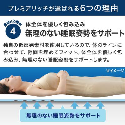 トゥルースリーパー 公式 返品保証付 プレミアリッチ pr.2 半額 トゥルースリーパー 公式 返品保証付 プレミアリッチ pr.2 半額