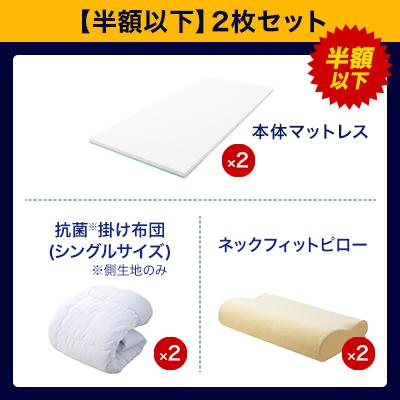 トゥルースリーパー 公式 返品保証付 プレミアリッチ pr.2 半額 トゥルースリーパー 公式 返品保証付 プレミアリッチ pr.2 半額