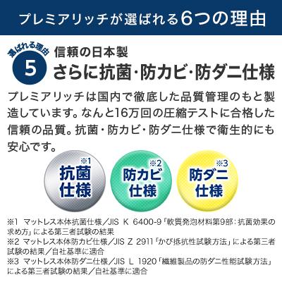 トゥルースリーパー プレミアリッチ pr.2 半額以下セット シングル×ダブル プレミアリッチ リニューアル マットレス 低反発マットレス｜shopjapan｜12