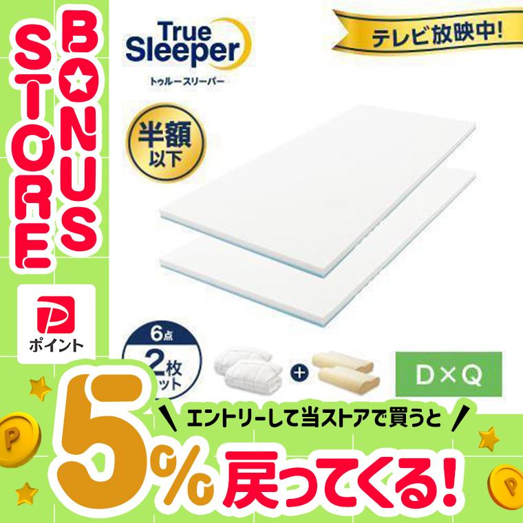 トゥルースリーパー 低反発マット クイーンサイズ 美品 2日使用 箱無し