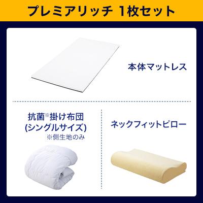 トゥルースリーパー（True Sleeper） 公式 返品保証付 プレミアリッチ