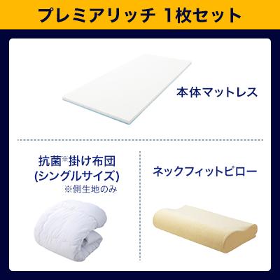 トゥルースリーパー 公式 返品保証付 プレミアリッチ pr.2 1枚 トゥルースリーパー 公式 返品保証付 プレミアリッチ pr.2 1枚