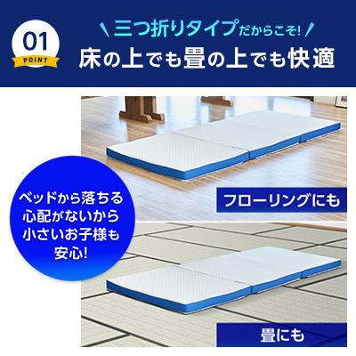 トゥルースリーパー プレミアリッチ 三つ折りタイプ 特別セット シングル 正規品 True Sleeper マットレス 低反発布団 低反発ふとん 日本製 寝具 低反発｜shopjapan｜07