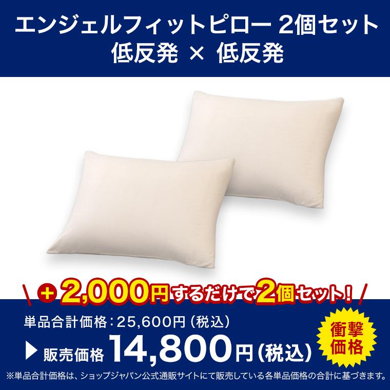 トゥルースリーパー（True Sleeper） 公式 返品保証付 エンジェル