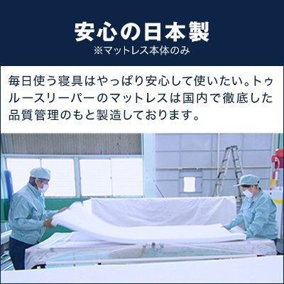 5/8 17:00まで ショップジャパンWOWセール トゥルースリーパー プレミアム クイーン 送料無料 True Sleeper マットレス 低反発マットレス 半額以下｜shopjapan｜11