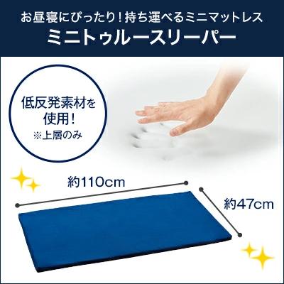 トゥルースリーパー（True Sleeper） 7/22 17:00まで ショップジャパン