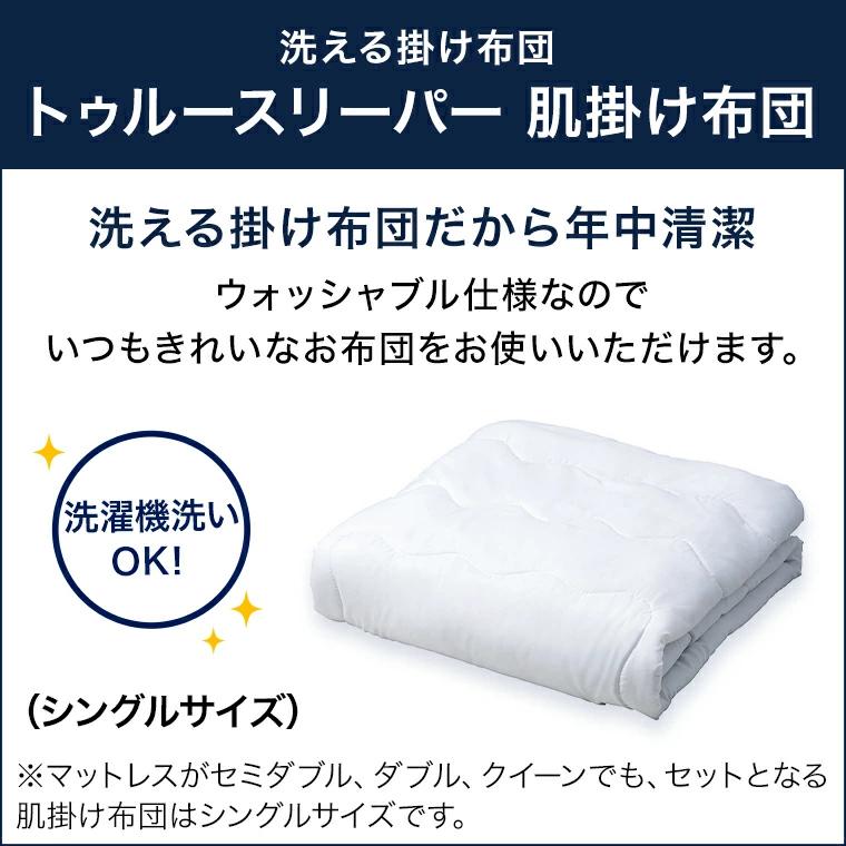 トゥルースリーパー（True Sleeper） 5/8 17:00まで ショップジャパン
