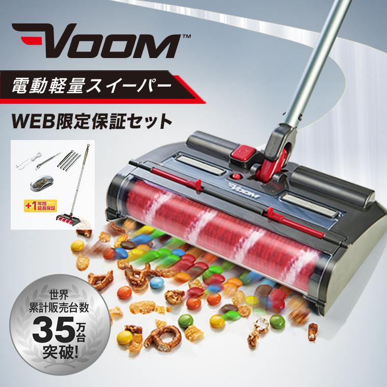 ショップジャパン（Shop Japan） VOOM WEB限定保証セット 掃除機 電動