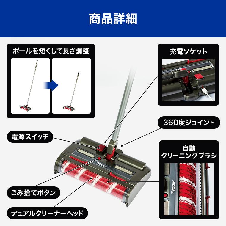 ショップジャパン（Shop Japan） VOOM WEB限定保証セット 掃除機 電動