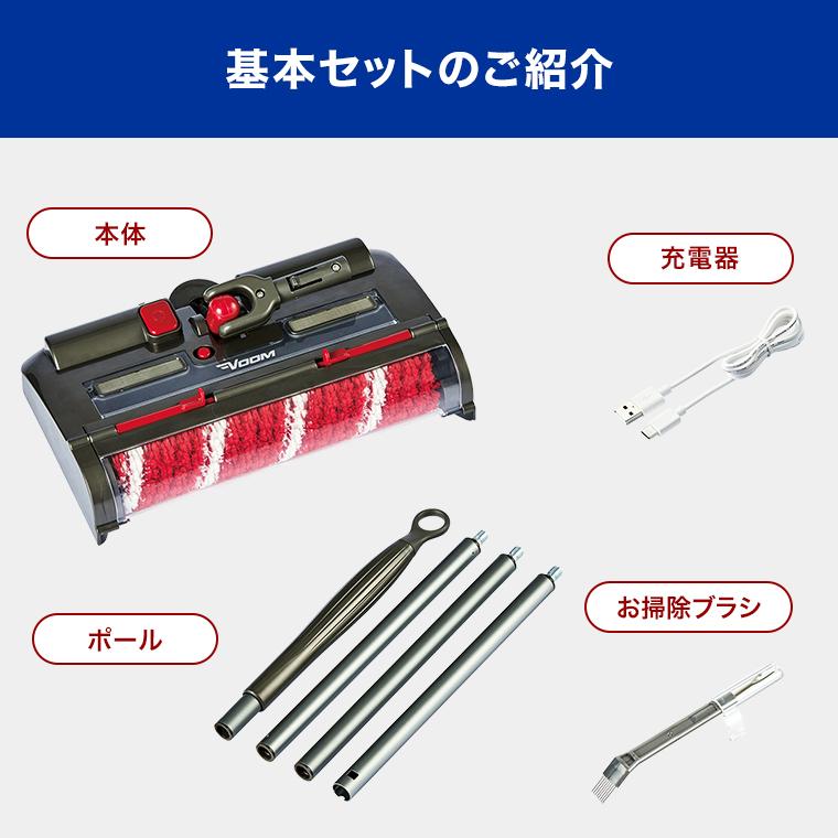 ショップジャパン（Shop Japan） VOOM WEB限定保証セット 掃除機 電動