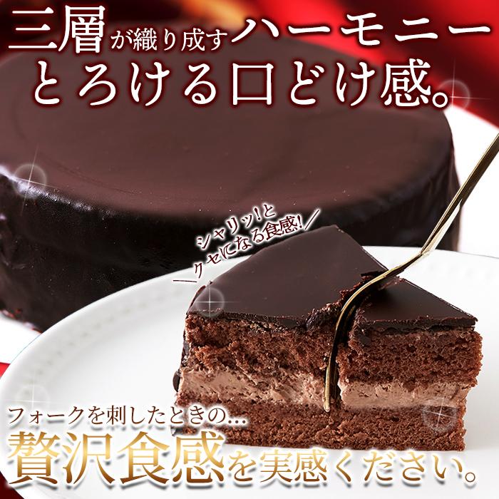 天然生活 ザッハトルテ (5号) 濃厚 チョコ スイーツ チョコレート ケーキ ホール 誕生日 ギフト 手土産 冷凍｜shopk-net｜05