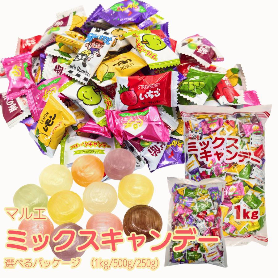 ミックスキャンディ 個包装 業務用 大容量 10種類アソート 250g 500g