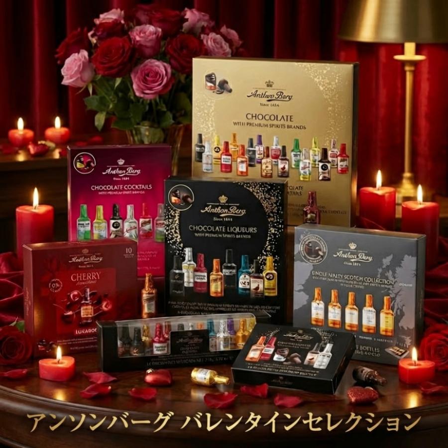 リカーチョコレート 洋酒入りボトル型 ダークチョコ アソート アンソン