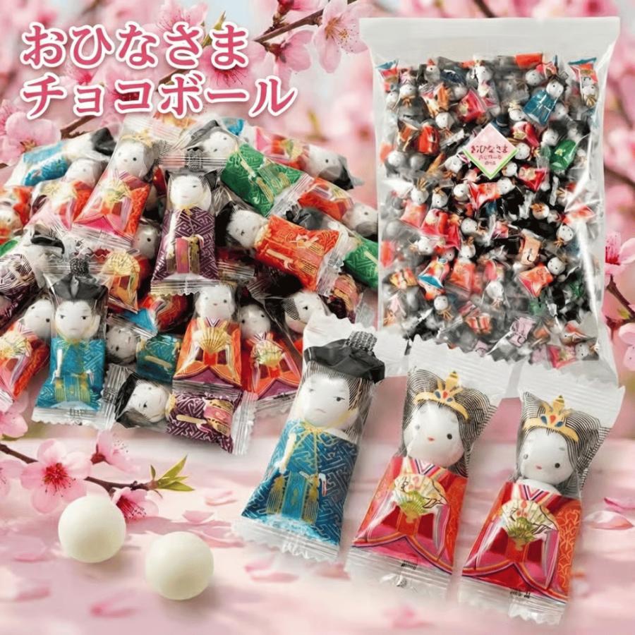 ひな祭り チョコレートボール 個包装 おひなさまチョコボール 1個に2粒