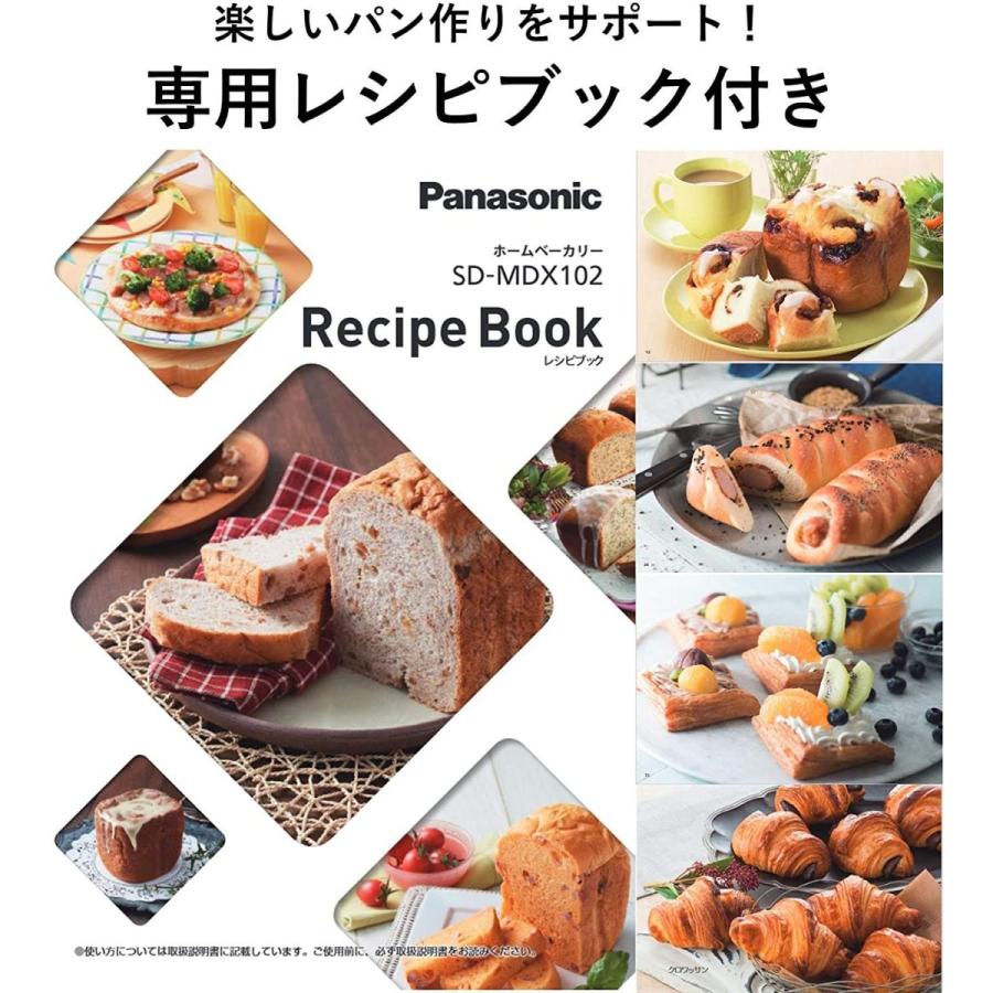 パナソニック おうち乃が美対応モデル おうち乃が美対応モデル Sd Mdx102 K 電動コーヒーミル ブラック 41オートメニュー 1斤タイプ ブラック ホームベーカリー