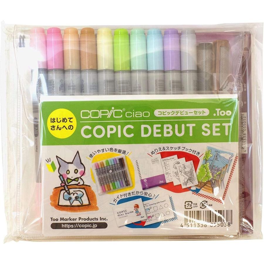 Too コピック デビューセット その他コミック画材