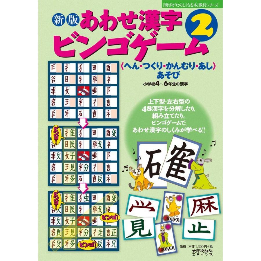 2年生 漢字かるた かるた の商品一覧 カードゲーム ゲーム おもちゃ 通販 Yahoo ショッピング