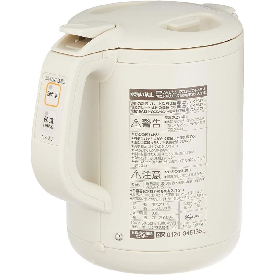 新年の贈り物 Ck Aj08 Cb アイボリー 沸騰後1時間90 保温 0 8l 電気ケトル 象印 キッチン家電
