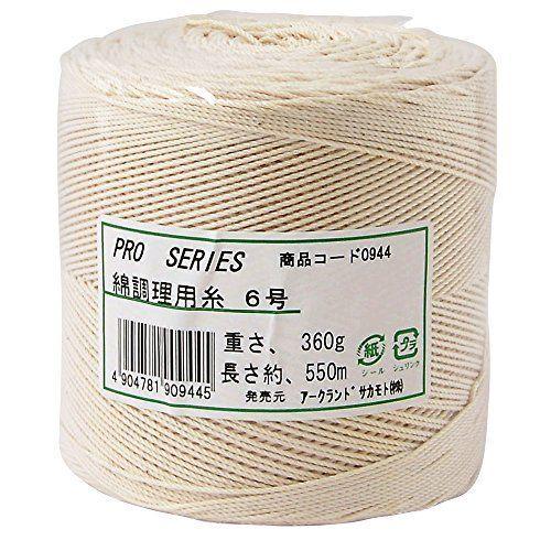 PRO プレゼントを選ぼう SERIES 綿調理用糸 安い 激安 プチプラ 高品質 6号 360g
