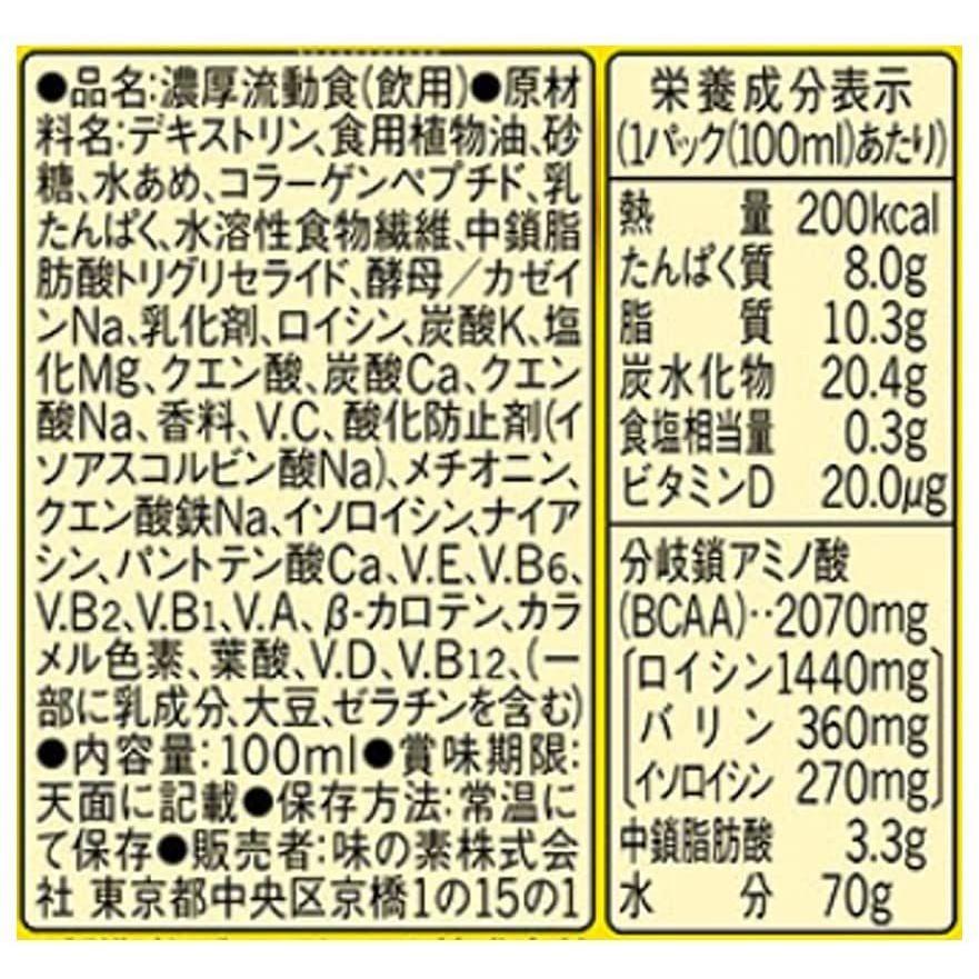 注文後の変更キャンセル返品 味の素 メディミル ロイシンプラス バナナミルク風味 100ml×15個 kanryoku.com