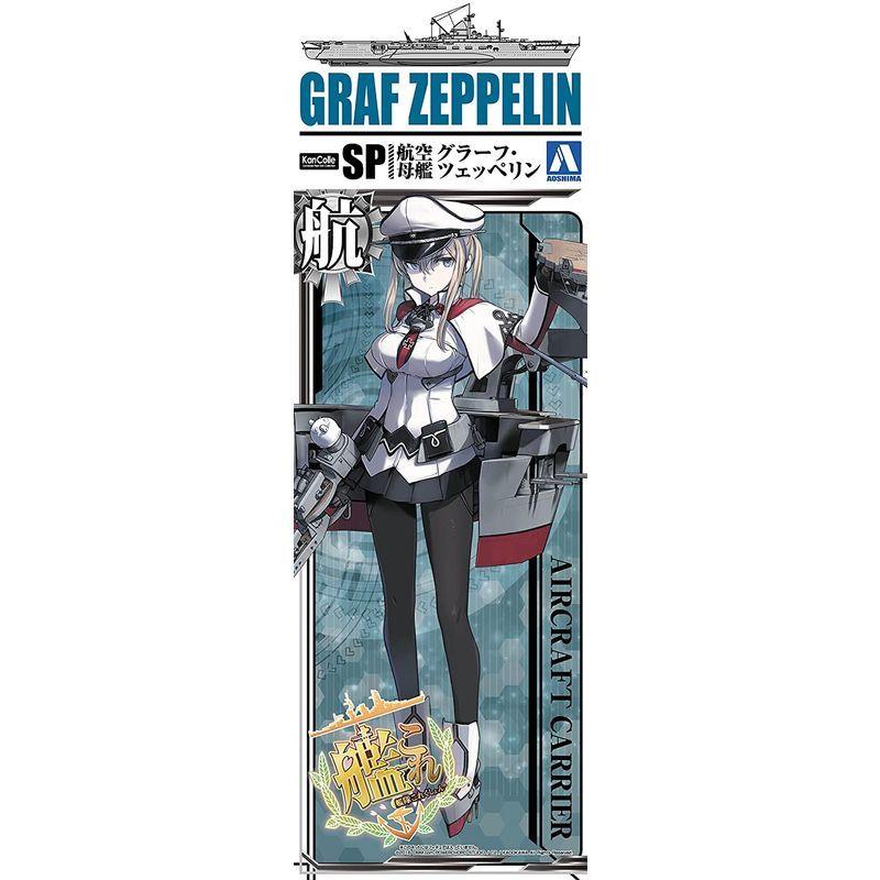 翌日発送可能 青島文化教材社 プラモデル グラーフツェッペリン 航空母艦 艦娘 Sp No 艦これプラモデル 1 700 その他模型 Lawfare Fr
