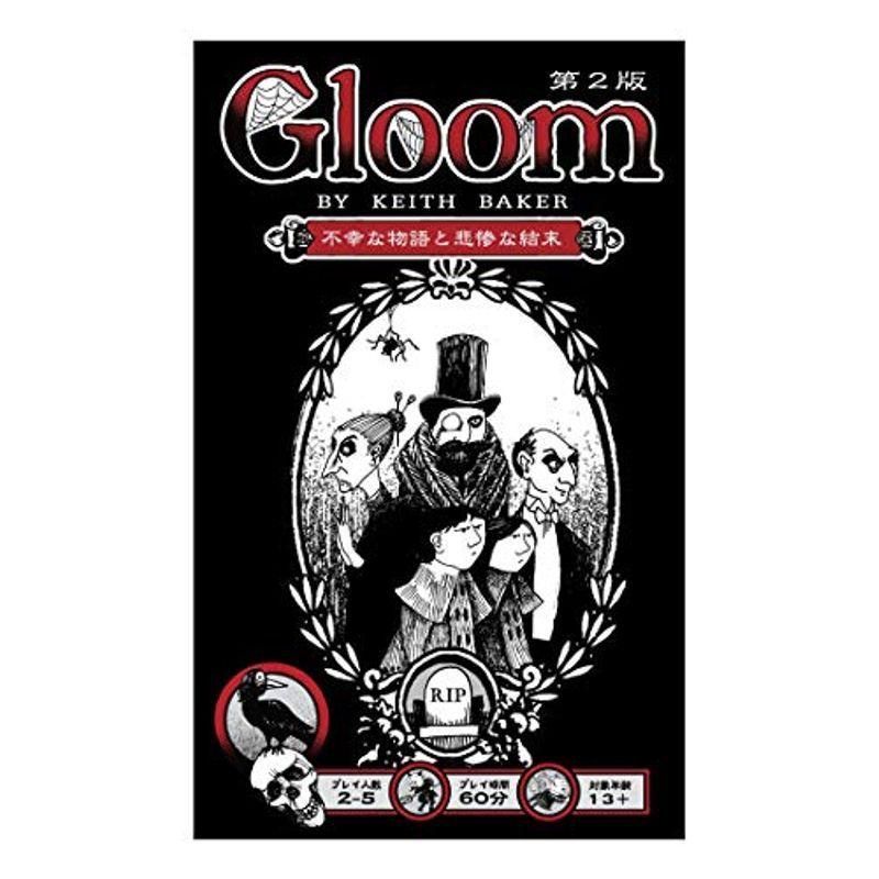 ホビーベース Gloom 日本語版 2 5人用 60分 12才以上向け ボードゲーム 花札 Www Bollywoodpapa Com