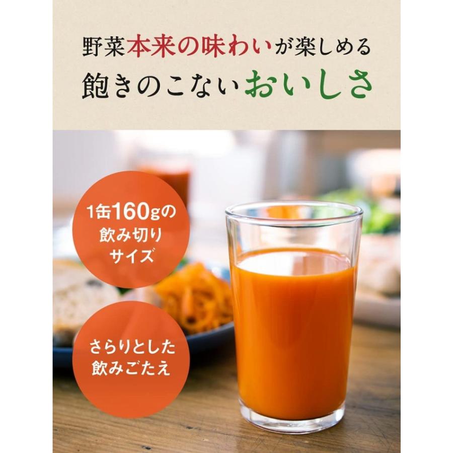 カゴメ公式 毎日飲む野菜(野菜ジュース) 160g x 30本/1ケース　※のし・ラッピング対応不可｜shopkagome｜03