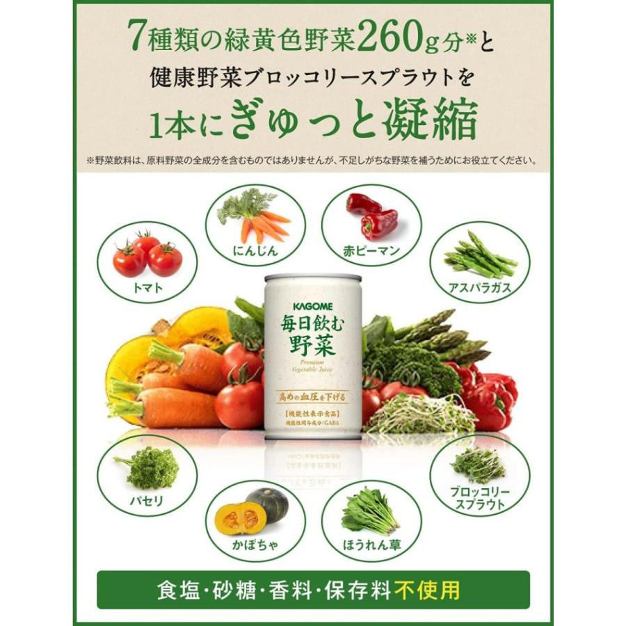 カゴメ公式 毎日飲む野菜(野菜ジュース) 160g x 30本/1ケース　※のし・ラッピング対応不可｜shopkagome｜04